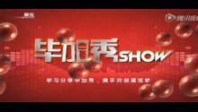 廣州展覽公司彩神ll“畢加秀”宣傳片