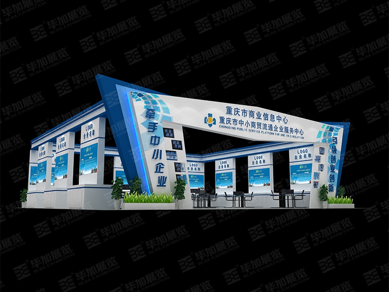 重慶市商業信息中心—微企展裝修設計
