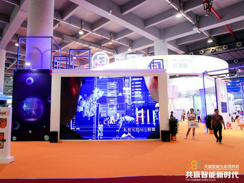 中國電信天翼博覽會——展覽主場搭建運營